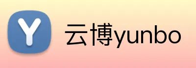 云博yunbo Logo